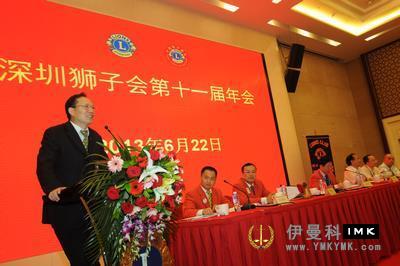 Shenzhen Lions club has a new leadership news 图3张